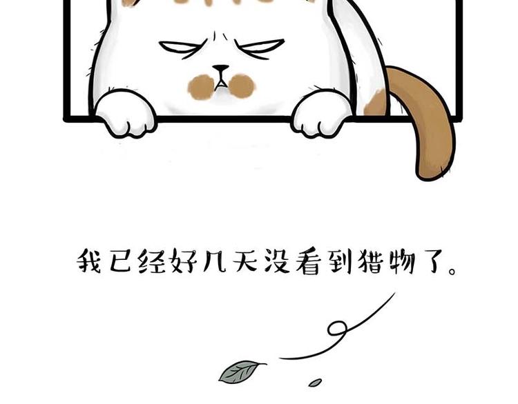 《吾皇巴扎黑》漫画最新章节第159话 傲霸日常（二）免费下拉式在线观看章节第【3】张图片