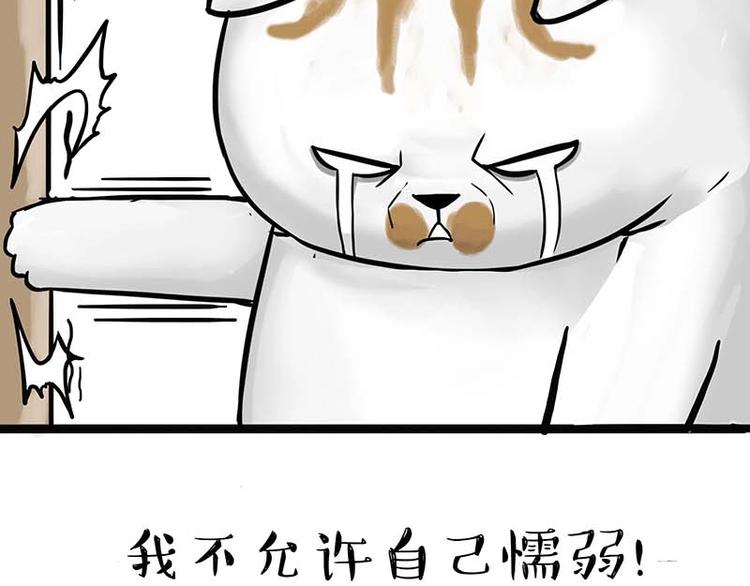 《吾皇巴扎黑》漫画最新章节第159话 傲霸日常（二）免费下拉式在线观看章节第【38】张图片