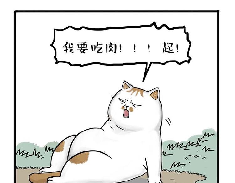 《吾皇巴扎黑》漫画最新章节第159话 傲霸日常（二）免费下拉式在线观看章节第【9】张图片