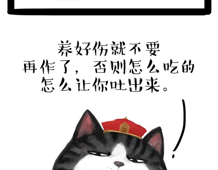 《吾皇巴扎黑》漫画最新章节第160话 最差的一届哈士奇！免费下拉式在线观看章节第【28】张图片