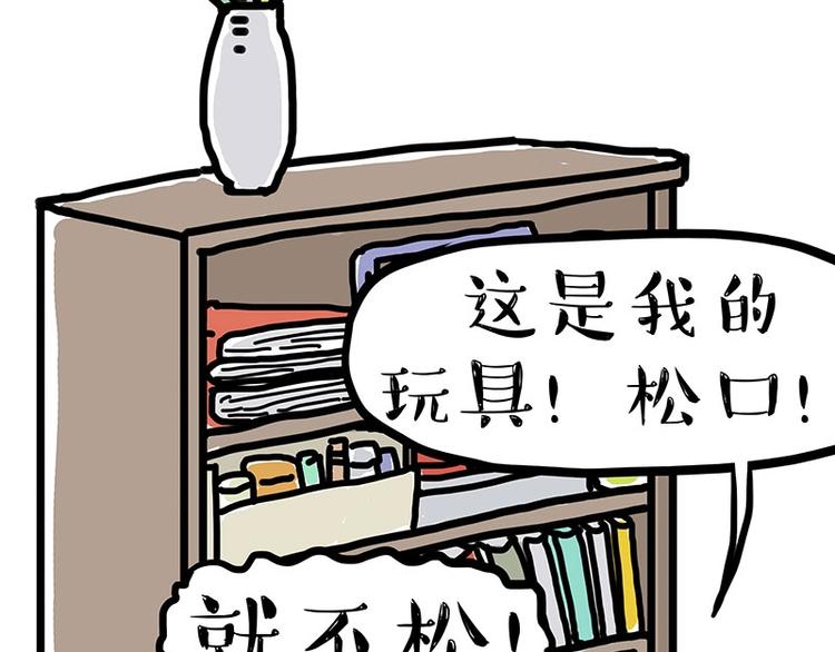 《吾皇巴扎黑》漫画最新章节第160话 最差的一届哈士奇！免费下拉式在线观看章节第【3】张图片