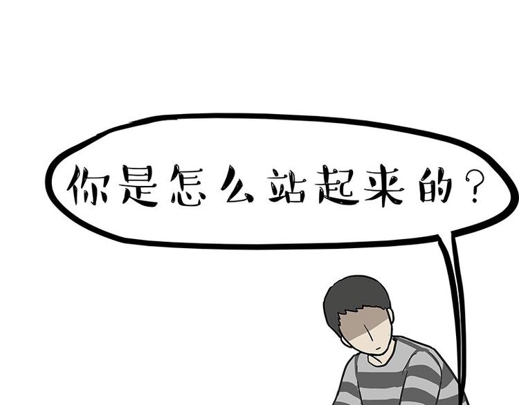 《吾皇巴扎黑》漫画最新章节第160话 最差的一届哈士奇！免费下拉式在线观看章节第【50】张图片