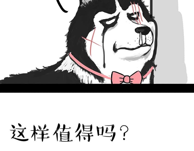 《吾皇巴扎黑》漫画最新章节第160话 最差的一届哈士奇！免费下拉式在线观看章节第【57】张图片