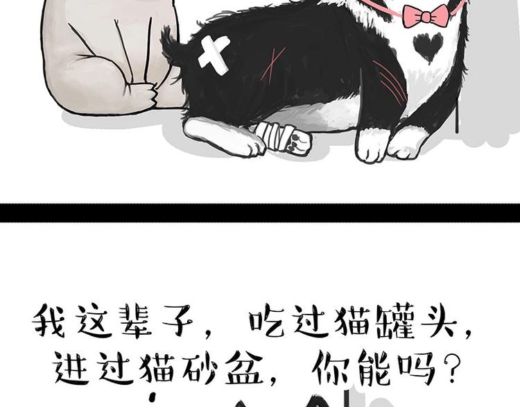 《吾皇巴扎黑》漫画最新章节第160话 最差的一届哈士奇！免费下拉式在线观看章节第【59】张图片