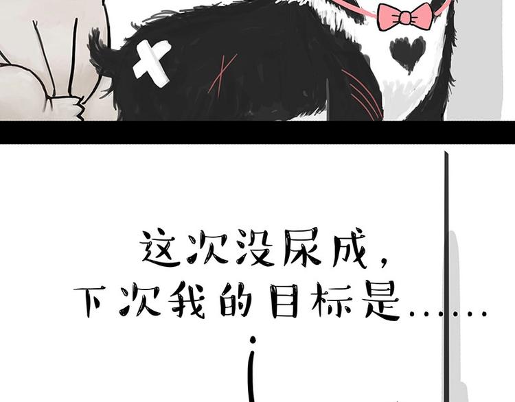 《吾皇巴扎黑》漫画最新章节第160话 最差的一届哈士奇！免费下拉式在线观看章节第【62】张图片