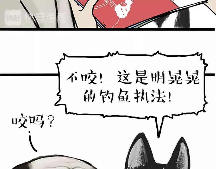 《吾皇巴扎黑》漫画最新章节第161话 这道题我不会做免费下拉式在线观看章节第【13】张图片