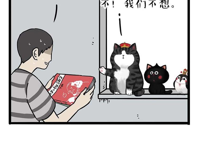 《吾皇巴扎黑》漫画最新章节第161话 这道题我不会做免费下拉式在线观看章节第【18】张图片