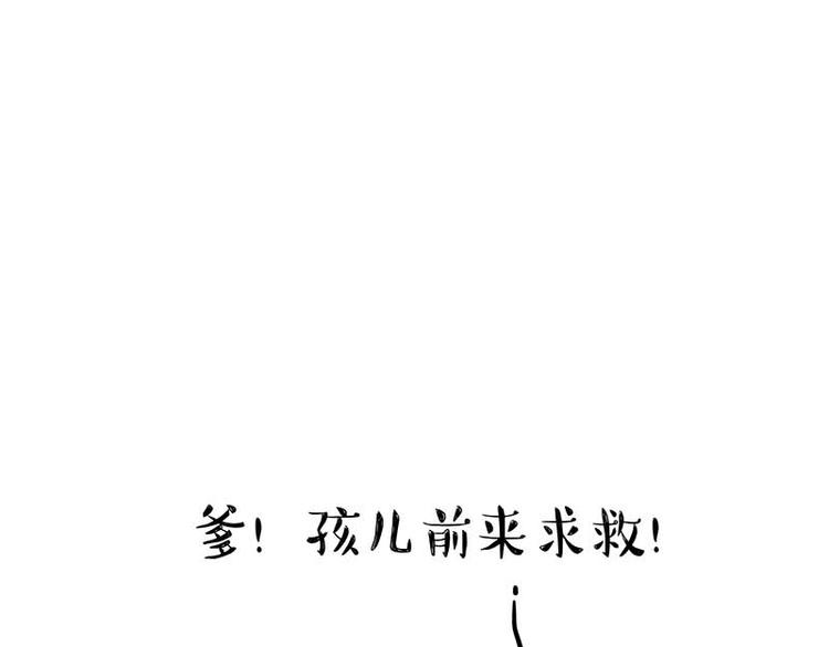 《吾皇巴扎黑》漫画最新章节第161话 这道题我不会做免费下拉式在线观看章节第【30】张图片