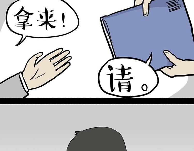 《吾皇巴扎黑》漫画最新章节第161话 这道题我不会做免费下拉式在线观看章节第【32】张图片