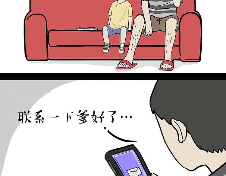 《吾皇巴扎黑》漫画最新章节第161话 这道题我不会做免费下拉式在线观看章节第【36】张图片