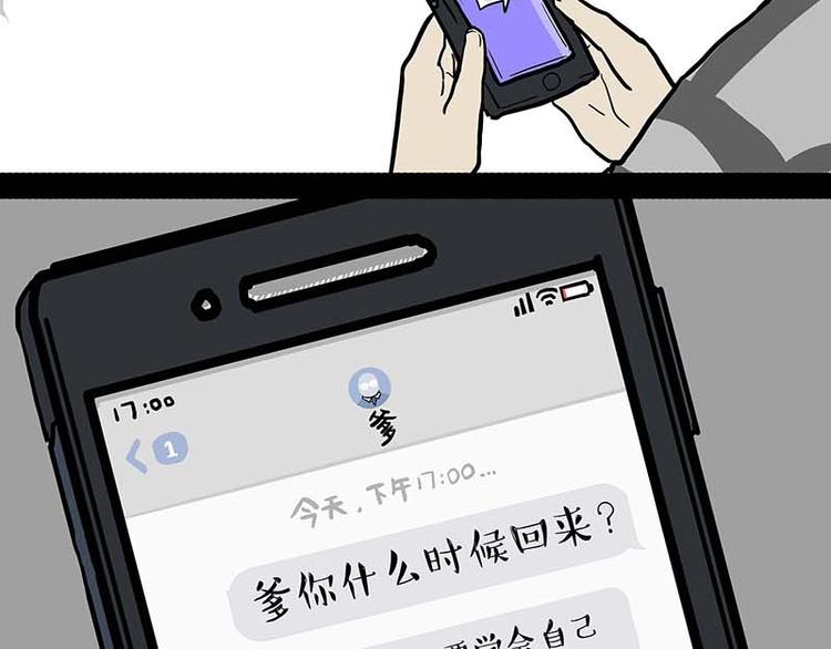 《吾皇巴扎黑》漫画最新章节第161话 这道题我不会做免费下拉式在线观看章节第【37】张图片