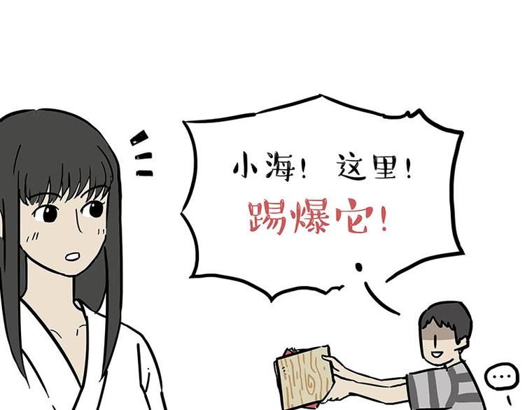 《吾皇巴扎黑》漫画最新章节第161话 这道题我不会做免费下拉式在线观看章节第【46】张图片