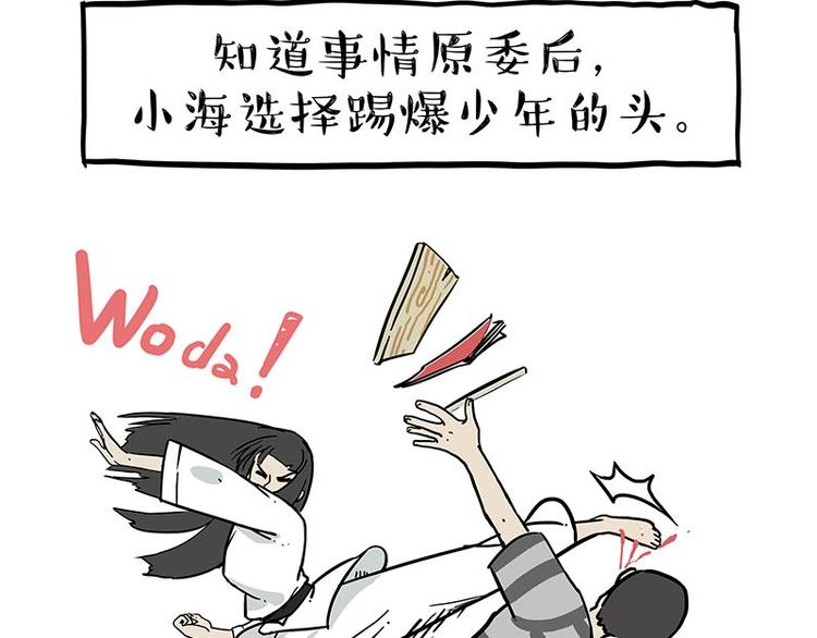 《吾皇巴扎黑》漫画最新章节第161话 这道题我不会做免费下拉式在线观看章节第【48】张图片