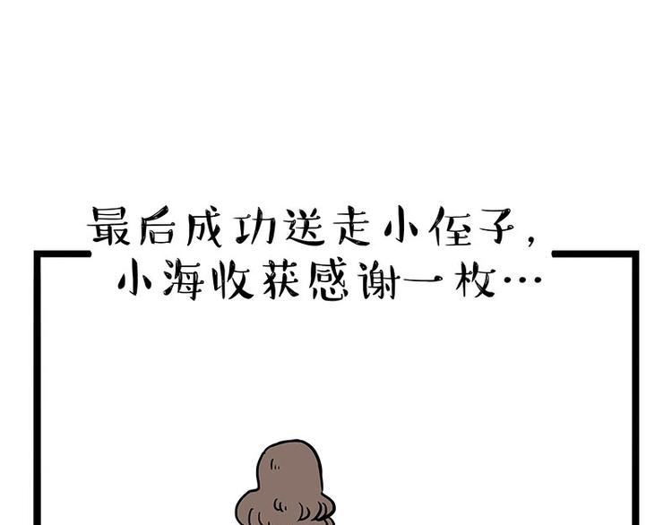 《吾皇巴扎黑》漫画最新章节第161话 这道题我不会做免费下拉式在线观看章节第【51】张图片