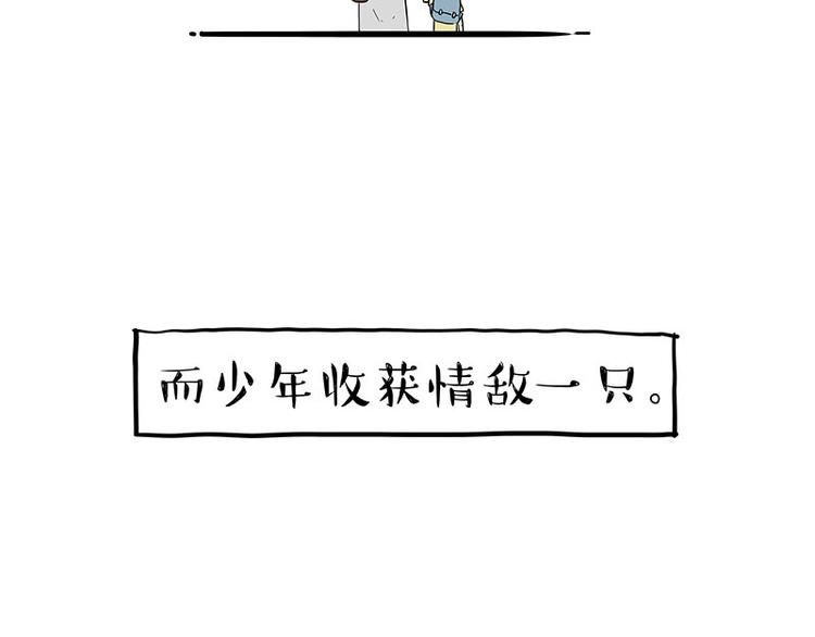 《吾皇巴扎黑》漫画最新章节第161话 这道题我不会做免费下拉式在线观看章节第【55】张图片