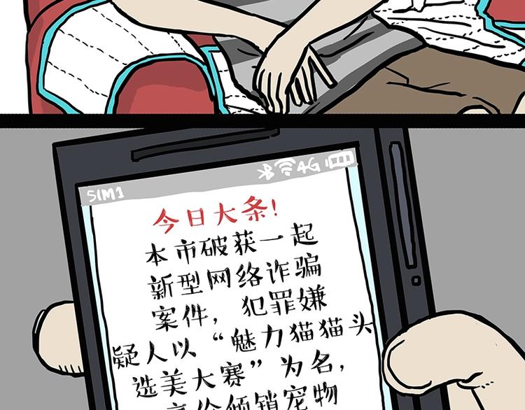 《吾皇巴扎黑》漫画最新章节第162话 喵星人选美大赛免费下拉式在线观看章节第【39】张图片