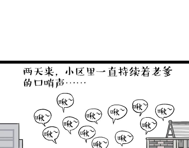 【吾皇巴扎黑】漫画-（第163话 记得回家看看）章节漫画下拉式图片-12.jpg