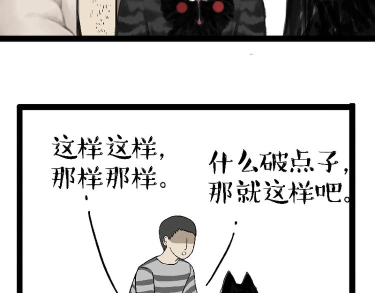 《吾皇巴扎黑》漫画最新章节第163话 记得回家看看免费下拉式在线观看章节第【37】张图片