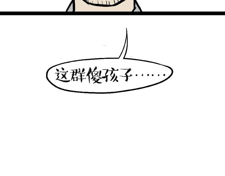 【吾皇巴扎黑】漫画-（第163话 记得回家看看）章节漫画下拉式图片-48.jpg