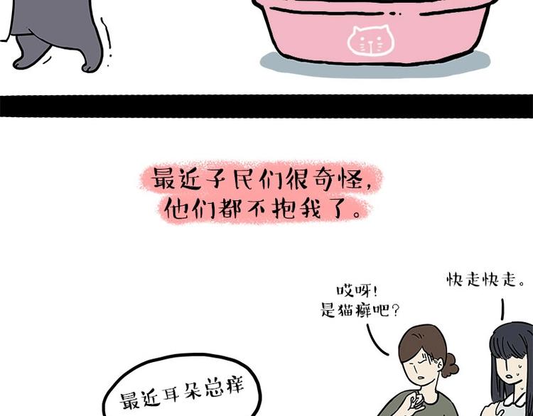 《吾皇巴扎黑》漫画最新章节第165话 吾皇遇见少年之前免费下拉式在线观看章节第【13】张图片