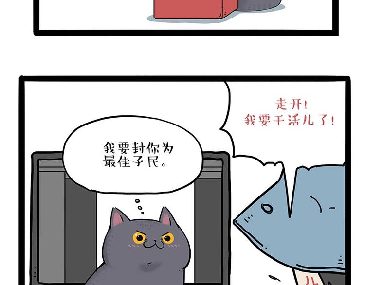 《吾皇巴扎黑》漫画最新章节第165话 吾皇遇见少年之前免费下拉式在线观看章节第【19】张图片