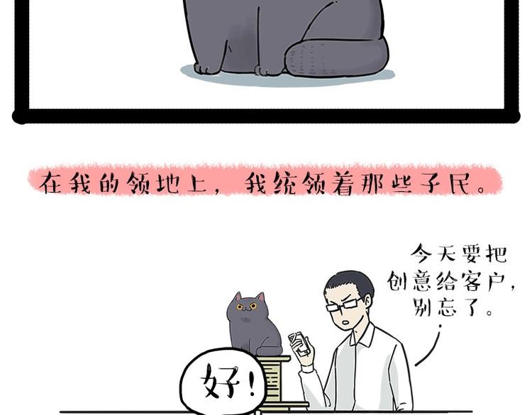 《吾皇巴扎黑》漫画最新章节第165话 吾皇遇见少年之前免费下拉式在线观看章节第【2】张图片