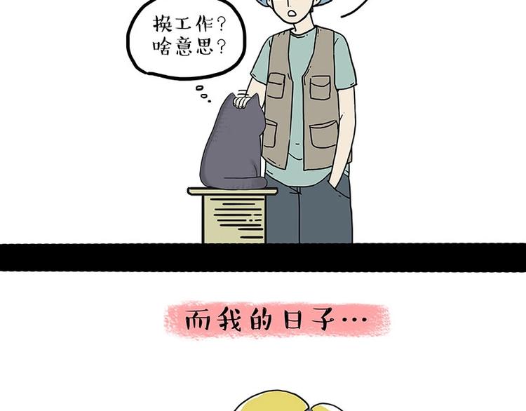 《吾皇巴扎黑》漫画最新章节第165话 吾皇遇见少年之前免费下拉式在线观看章节第【21】张图片