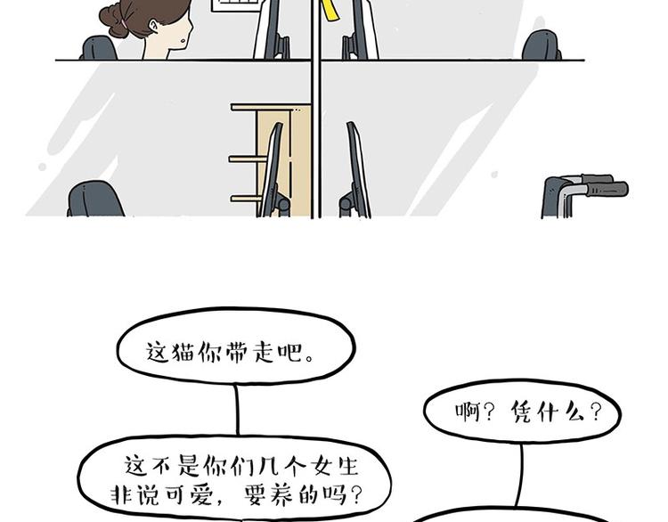 《吾皇巴扎黑》漫画最新章节第165话 吾皇遇见少年之前免费下拉式在线观看章节第【25】张图片