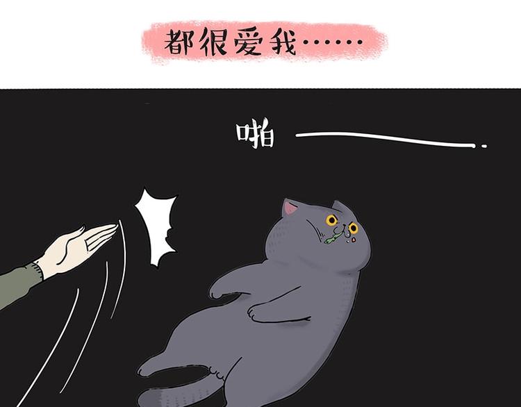 《吾皇巴扎黑》漫画最新章节第165话 吾皇遇见少年之前免费下拉式在线观看章节第【32】张图片