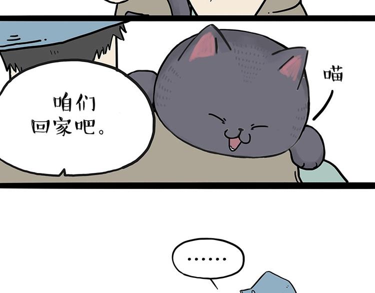 《吾皇巴扎黑》漫画最新章节第165话 吾皇遇见少年之前免费下拉式在线观看章节第【49】张图片