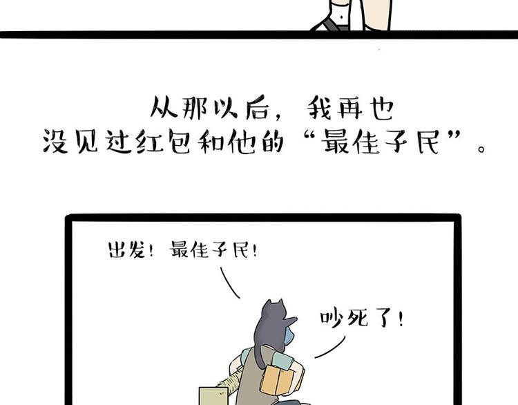 《吾皇巴扎黑》漫画最新章节第165话 吾皇遇见少年之前免费下拉式在线观看章节第【51】张图片