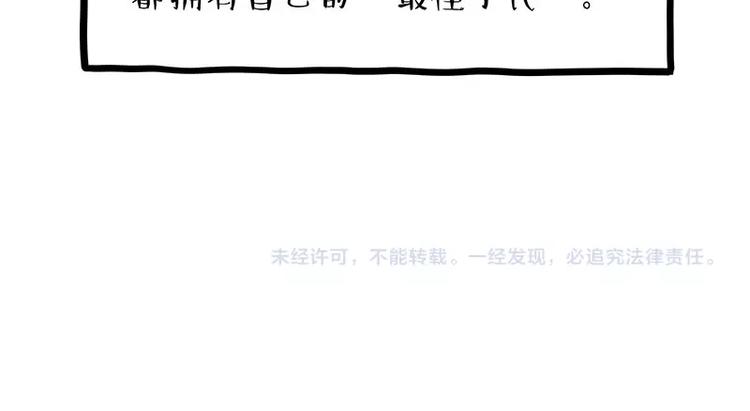 《吾皇巴扎黑》漫画最新章节第165话 吾皇遇见少年之前免费下拉式在线观看章节第【57】张图片