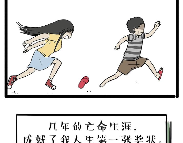 《吾皇巴扎黑》漫画最新章节第166话 少年喜欢的她免费下拉式在线观看章节第【12】张图片