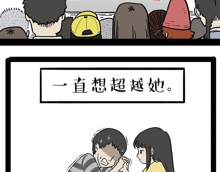 《吾皇巴扎黑》漫画最新章节第166话 少年喜欢的她免费下拉式在线观看章节第【14】张图片