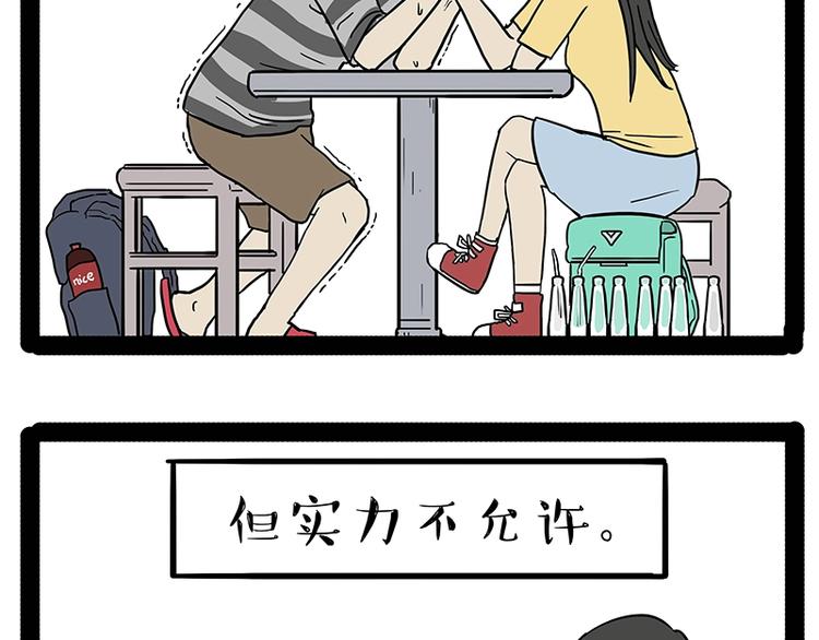 《吾皇巴扎黑》漫画最新章节第166话 少年喜欢的她免费下拉式在线观看章节第【15】张图片