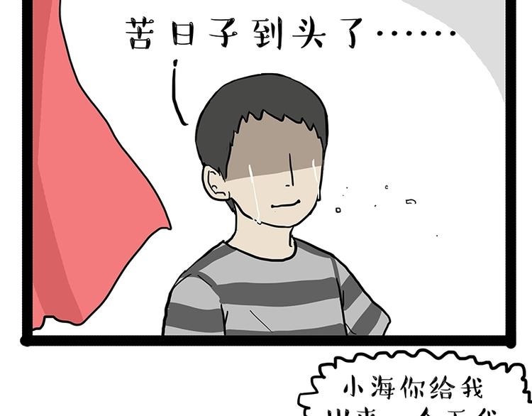 《吾皇巴扎黑》漫画最新章节第166话 少年喜欢的她免费下拉式在线观看章节第【21】张图片