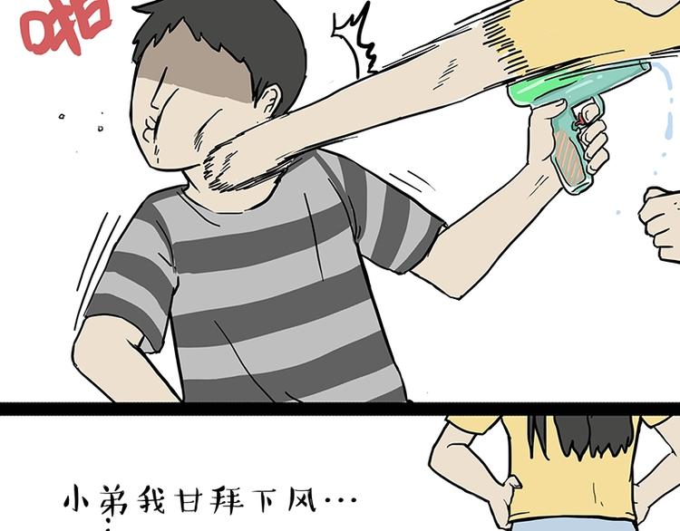 《吾皇巴扎黑》漫画最新章节第166话 少年喜欢的她免费下拉式在线观看章节第【23】张图片