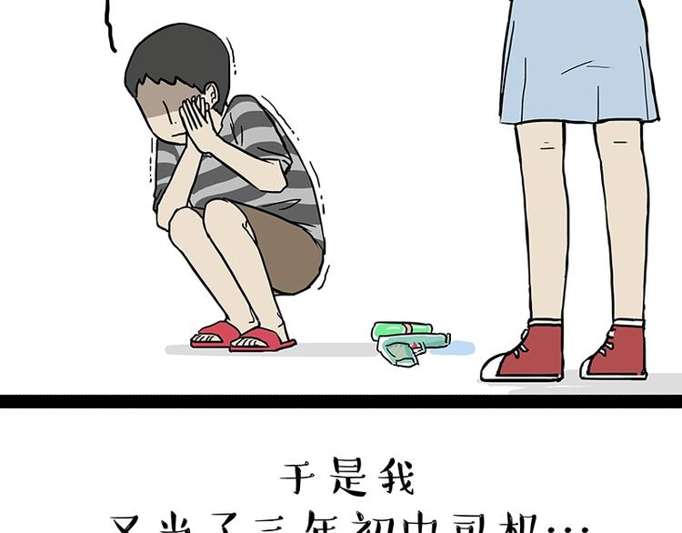 《吾皇巴扎黑》漫画最新章节第166话 少年喜欢的她免费下拉式在线观看章节第【24】张图片