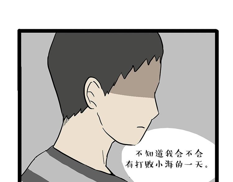 《吾皇巴扎黑》漫画最新章节第166话 少年喜欢的她免费下拉式在线观看章节第【35】张图片