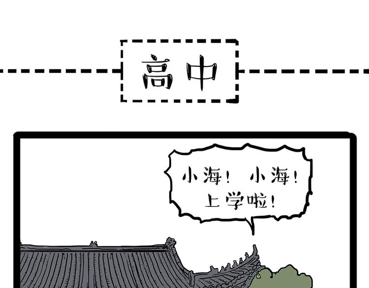 《吾皇巴扎黑》漫画最新章节第166话 少年喜欢的她免费下拉式在线观看章节第【37】张图片