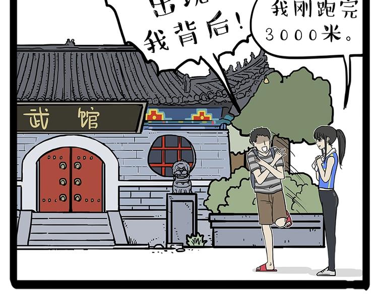 《吾皇巴扎黑》漫画最新章节第166话 少年喜欢的她免费下拉式在线观看章节第【39】张图片