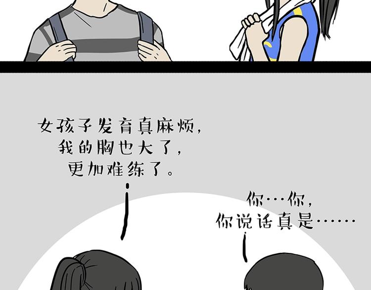 《吾皇巴扎黑》漫画最新章节第166话 少年喜欢的她免费下拉式在线观看章节第【41】张图片