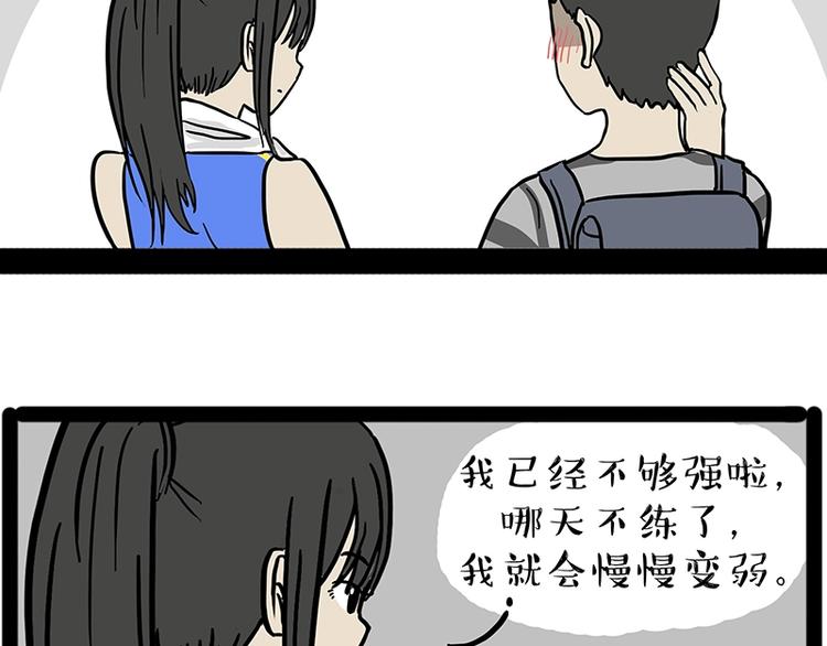 《吾皇巴扎黑》漫画最新章节第166话 少年喜欢的她免费下拉式在线观看章节第【42】张图片