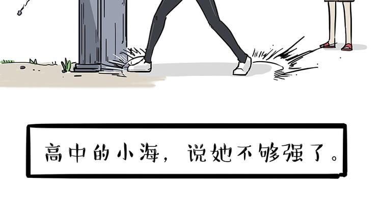 《吾皇巴扎黑》漫画最新章节第166话 少年喜欢的她免费下拉式在线观看章节第【46】张图片