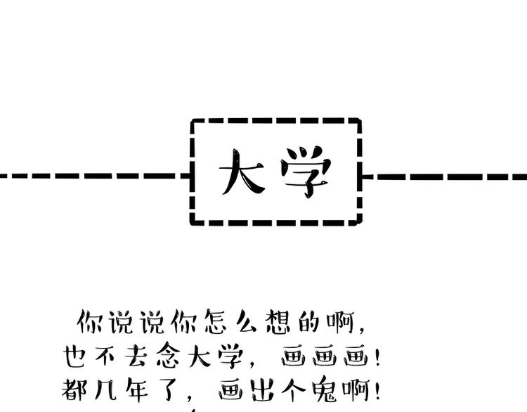 《吾皇巴扎黑》漫画最新章节第166话 少年喜欢的她免费下拉式在线观看章节第【47】张图片