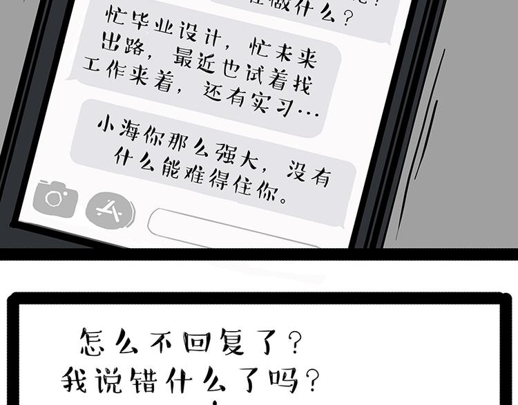 《吾皇巴扎黑》漫画最新章节第166话 少年喜欢的她免费下拉式在线观看章节第【52】张图片