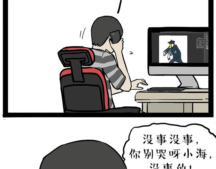 《吾皇巴扎黑》漫画最新章节第166话 少年喜欢的她免费下拉式在线观看章节第【55】张图片