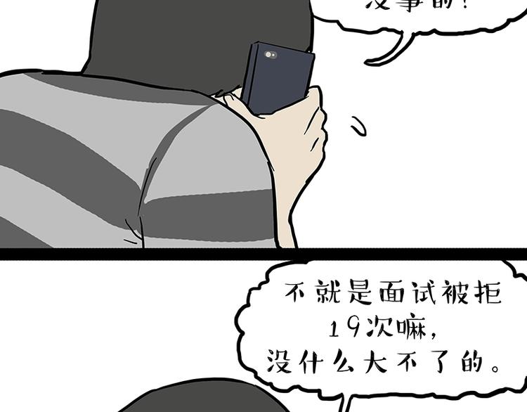 《吾皇巴扎黑》漫画最新章节第166话 少年喜欢的她免费下拉式在线观看章节第【56】张图片