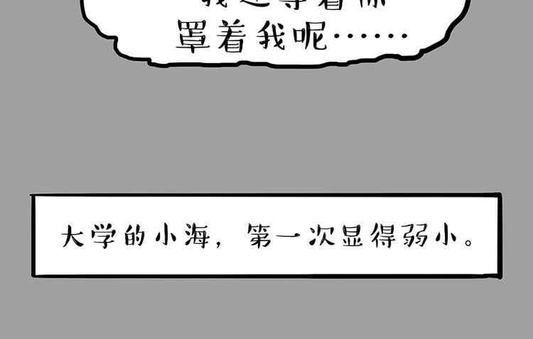 《吾皇巴扎黑》漫画最新章节第166话 少年喜欢的她免费下拉式在线观看章节第【58】张图片