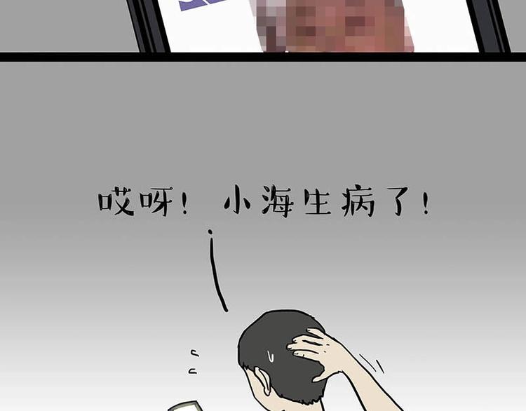 《吾皇巴扎黑》漫画最新章节第166话 少年喜欢的她免费下拉式在线观看章节第【61】张图片